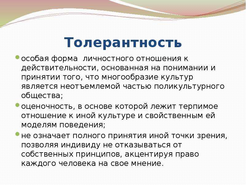 Оценочность является. Неотъемлемой частью культуры являются. Оценочность (отношение к событию).. Неотъемлемой частью культуры являются законы. Многообразие культур по стилю общения.