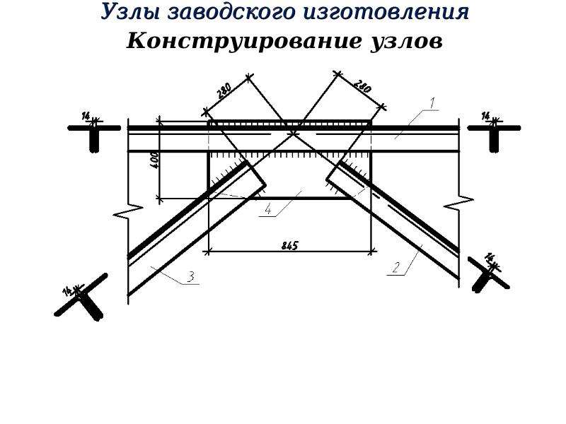 Чертеж узла металлической фермы