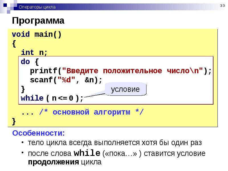 Цикл с словом while. Цикл в презентации. Прерывание цикла Python. Цикл с continue. Слайд цикл.