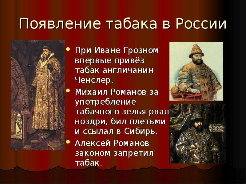 Злак завезенный во времена ивана грозного. Сообщение о Иване Грозном. При Иване Грозном. При Иване IV Грозном в России:. Информация о Иване Грозном кратко.