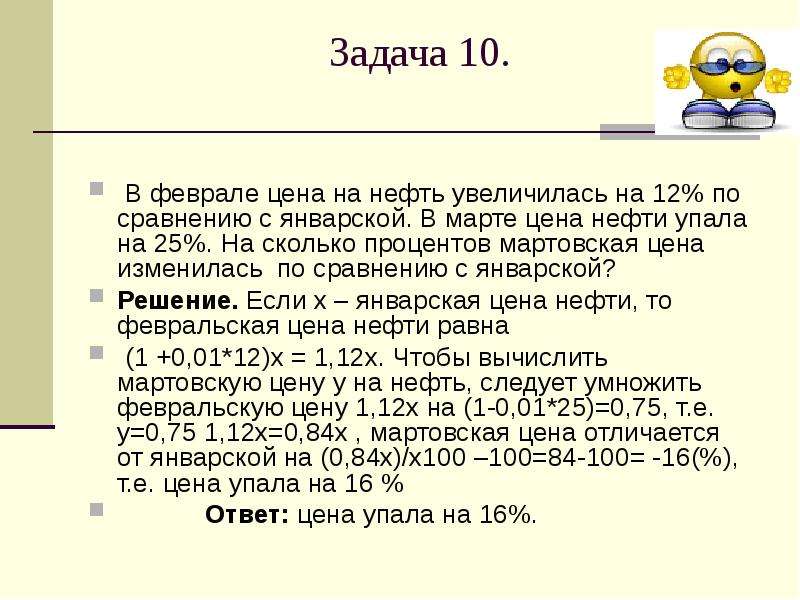 В феврале сколько процентов