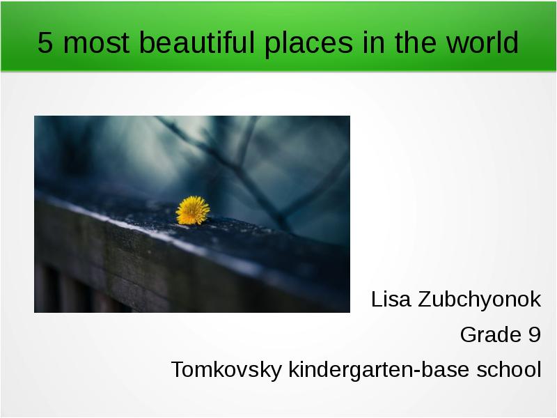5 most beautiful places in the world. Grade 9, слайд №1