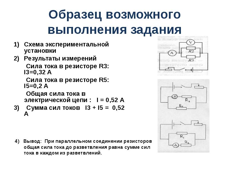 Экспериментальные схемы регистрации взаимодействий