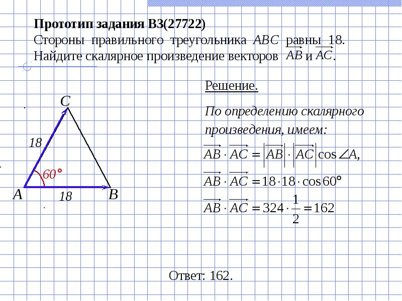 В треугольнике авс 5 6 4