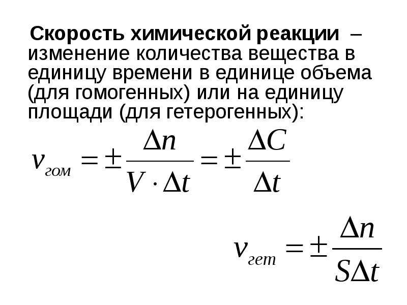 Формула нахождения формулы реакции