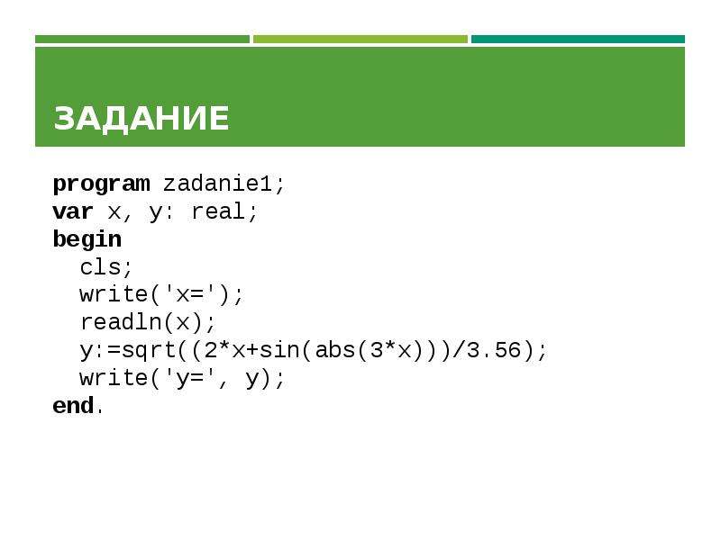 Оператор присваивания ввод и вывод данных презентация 10 класс семакин