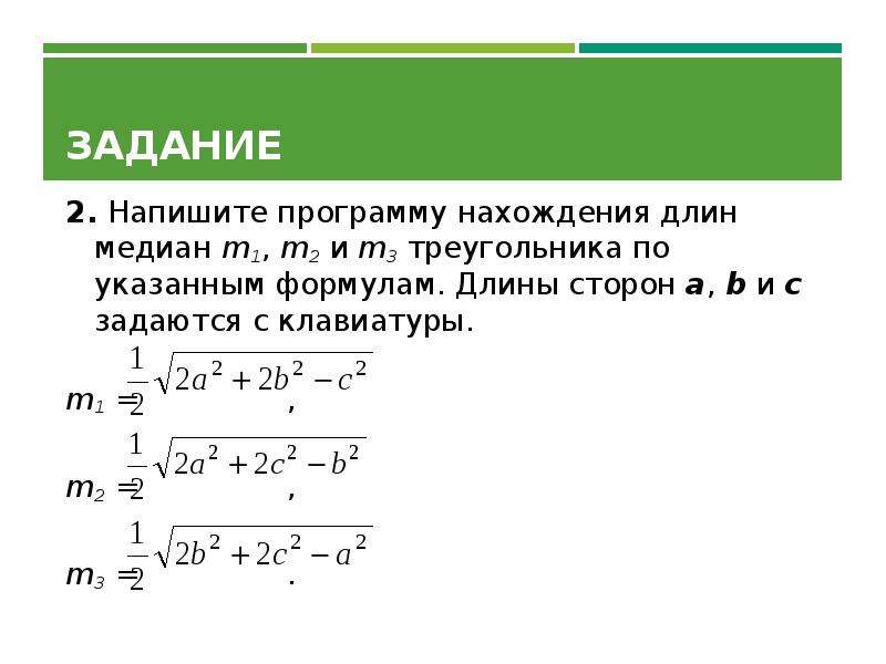 Оператор присваивания ввод и вывод данных презентация 10 класс семакин