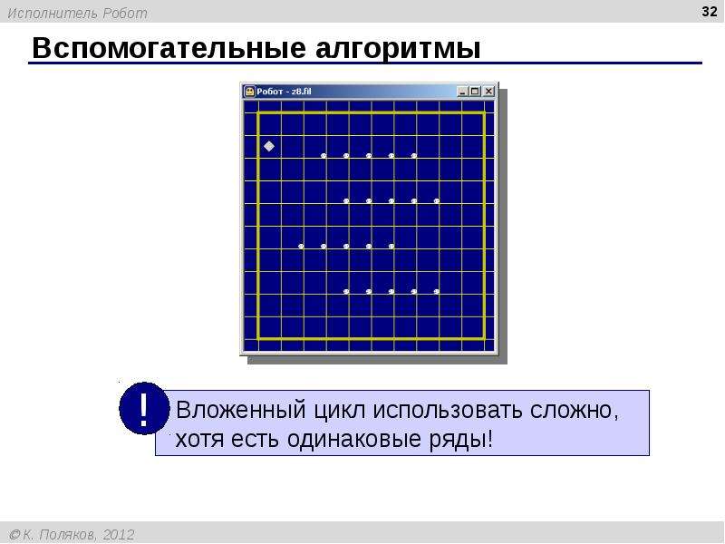 Вспомогательные алгоритмы