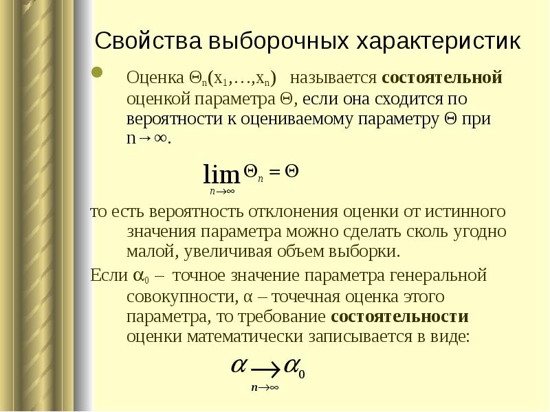 Найдите параметры распределения