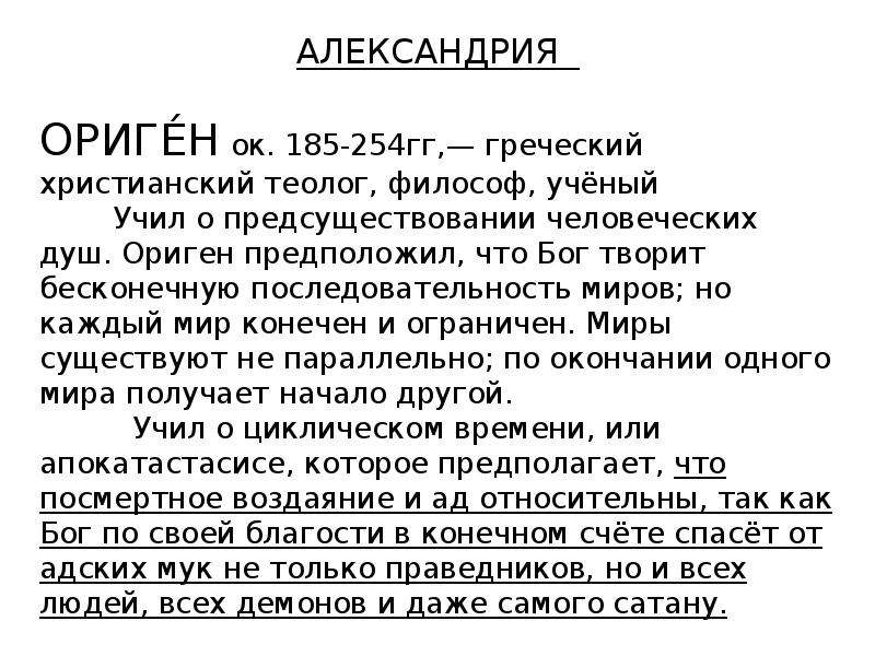 Современный библейский перевод. Библия перевод Акилы. Самый точный перевод Библии. Майкл чант перевод Библии. Вольный перевод.