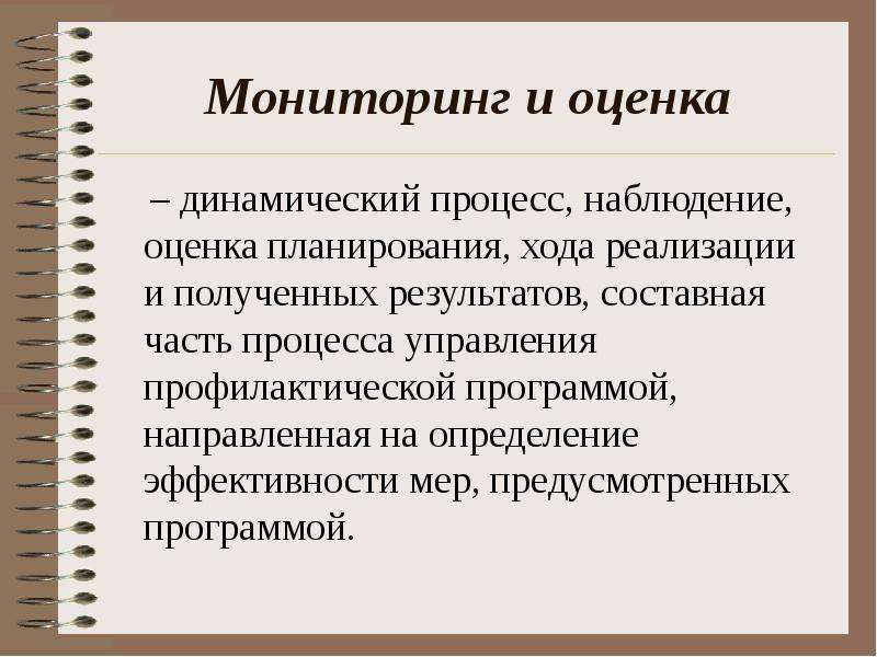 Процессы наблюдения. Оценка наблюдения. Программа лекций.