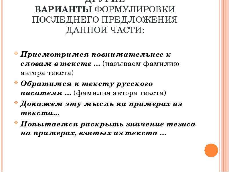 Сочинение на лингвистическую тему 9 класс огэ презентация