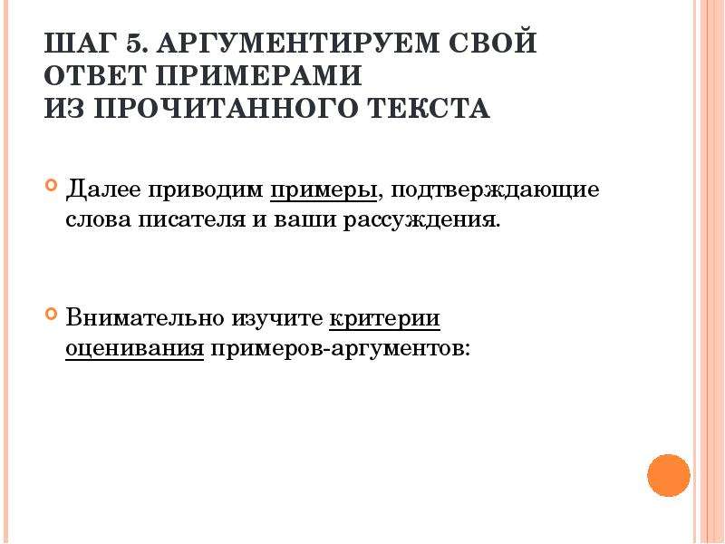 Сочинение на лингвистическую тему 9 класс огэ презентация