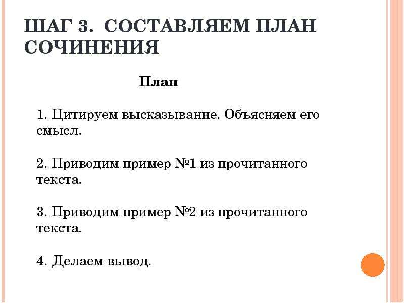 Сочинение на лингвистическую тему 9 класс огэ презентация