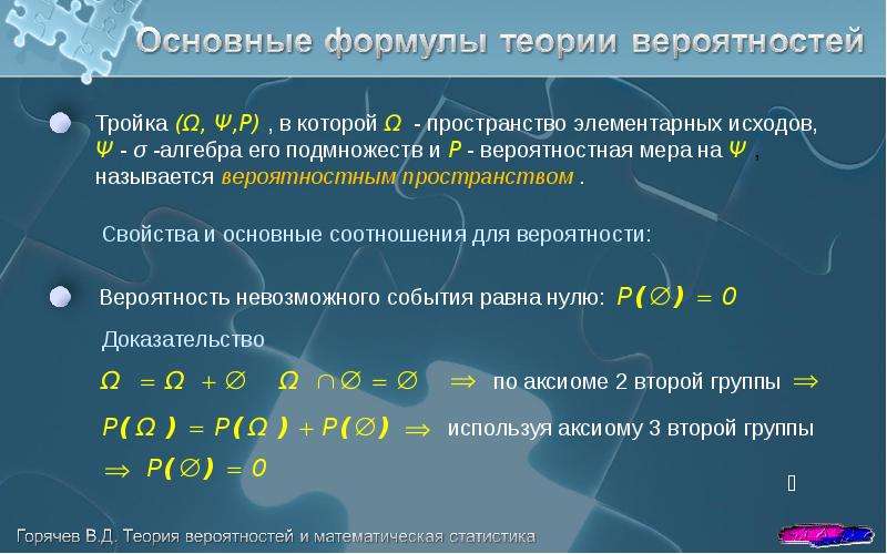 Индивидуальный проект теория вероятности