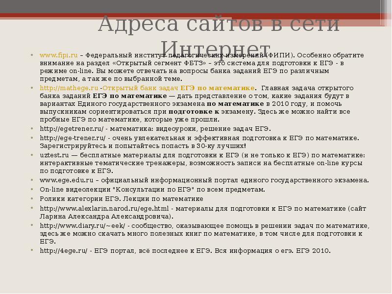 Решить задание по литературе. Подготовка к ЕГЭ по литературе. Мысль семейная 5 задание ЕГЭ литература.