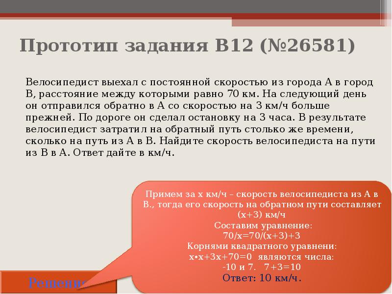 Прототип задание 7. Задачи прототипа. Прототип задания 7 (№27613). Прототип это простыми словами. Задачи прототипа в проекте.