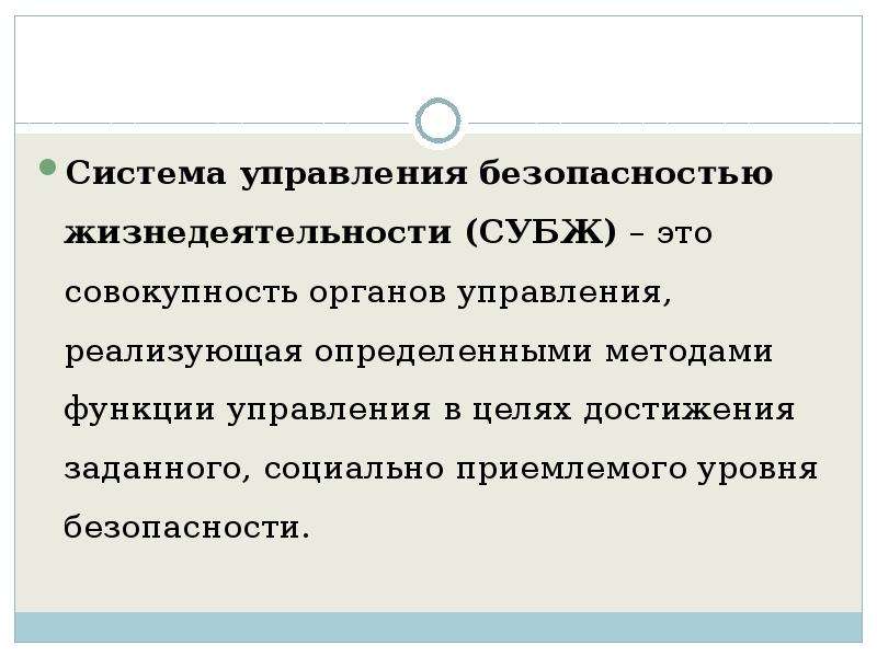 Совокупность органов управления