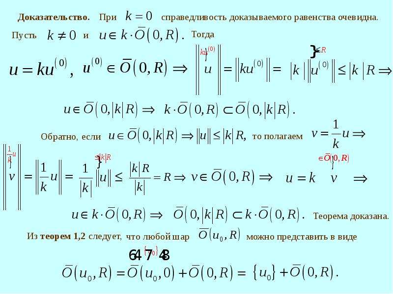 Доказательство нуля. Пространство подмножеств. Теорема Оре. Теорема Оре доказательство.