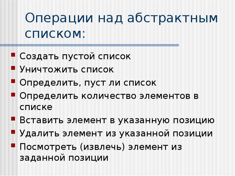 Укажите позицию. Абстрактные вопросы список. Позиция указана. Список из пустого элемента [[]].