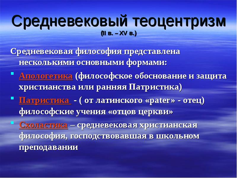 Типы философии