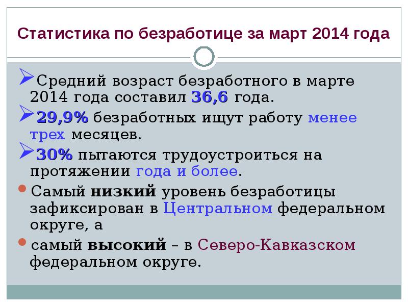 Рынок труда и безработица обществознание план