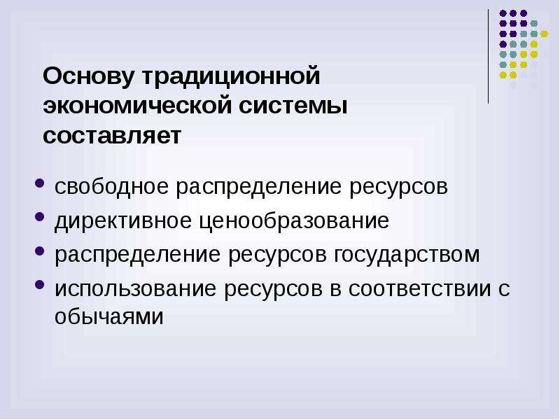 Директивное ценообразование