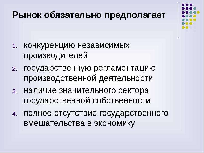 Повторение экономика 8 класс презентация