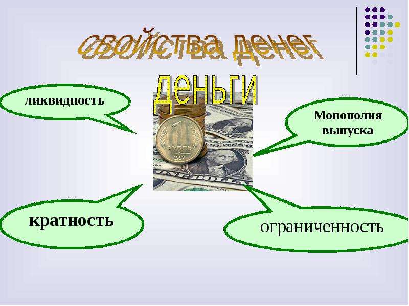 Повторение экономика 8 класс презентация