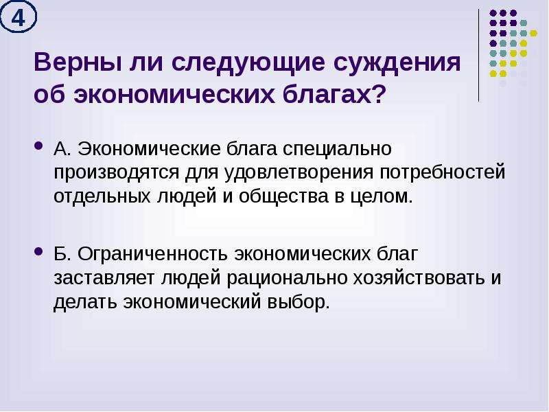 Повторение экономика 8 класс презентация