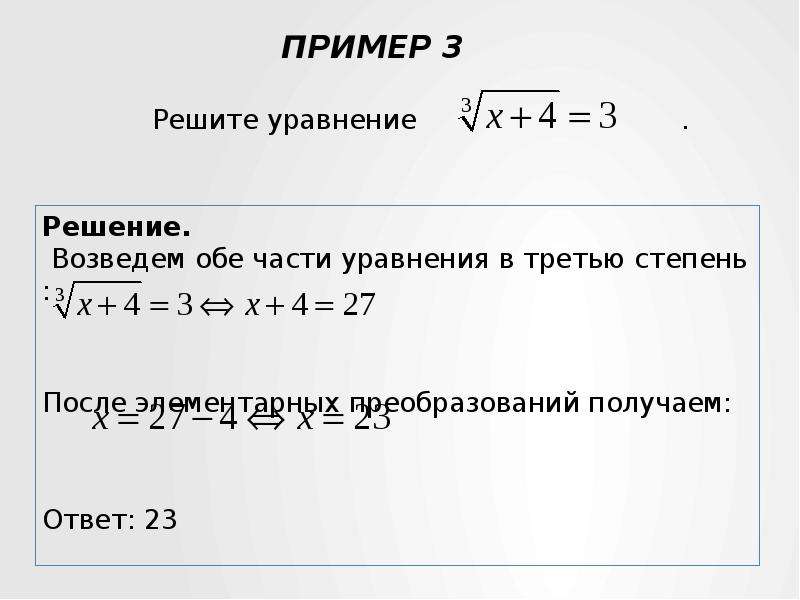 Решите уравнение решение егэ. Решение уравнений ЕГЭ. Уравнения ЕГЭ математика. Уравнение из ЕГЭ. Уравнения из ЕГЭ по математике.