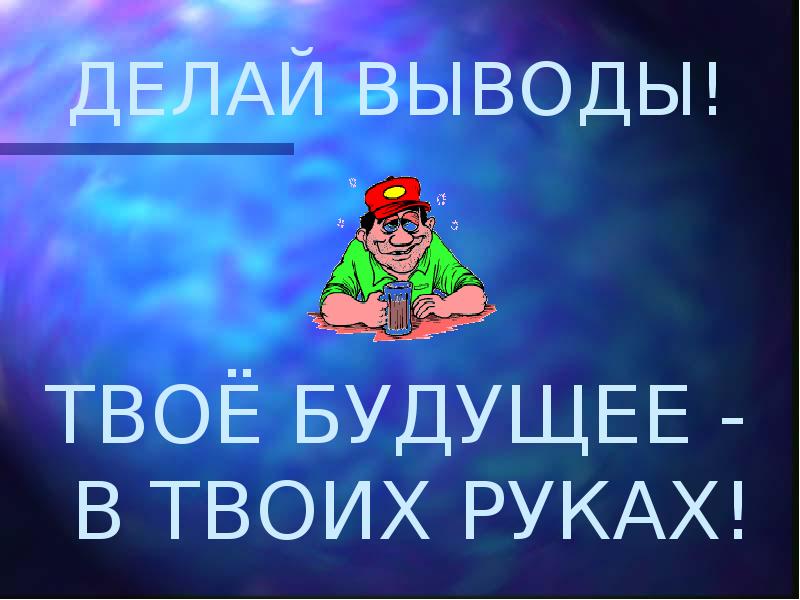 Будущее в твоих руках. Твое будущее в твоих руках. Твоё будущее в троих руках. Твое будущее в твоих руках картинки. Твоё будуйщне в твоих руках.