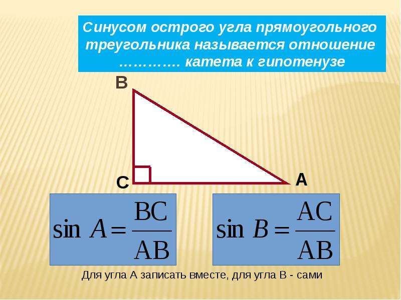 Найдите cos угла