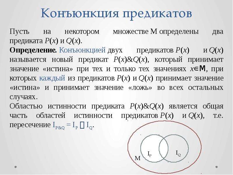 Предикат сравнения с образцом