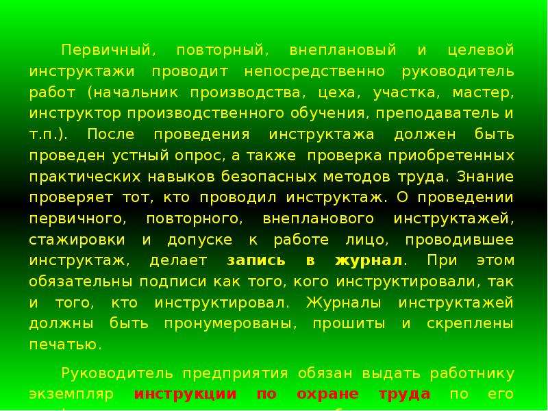 Безопасный фактор. Эстетические факторы. Эстетические качества трудового оборудования. Эстетические условия труда презентация. Эстетические факторы условий труда.