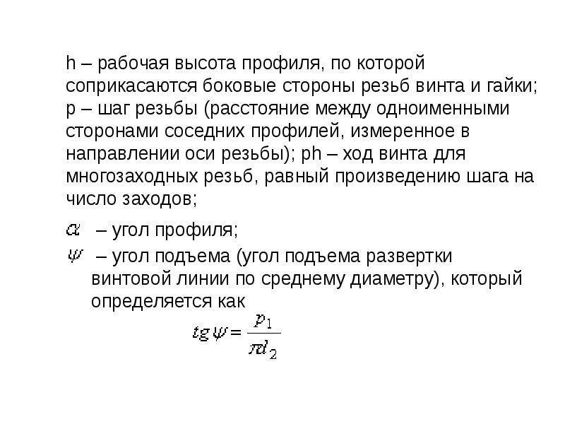 Расчетный случай. Что такое шаг (р) ? Дайте развернутое определение..