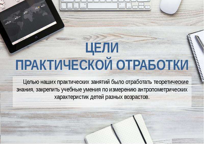 Будешь отрабатывать. Урок практической отработки этапы. Отработка теоретических навыков. Практическая отработка.