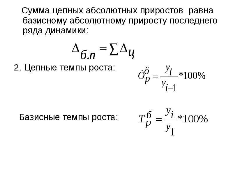 Статистическое исследование динамики