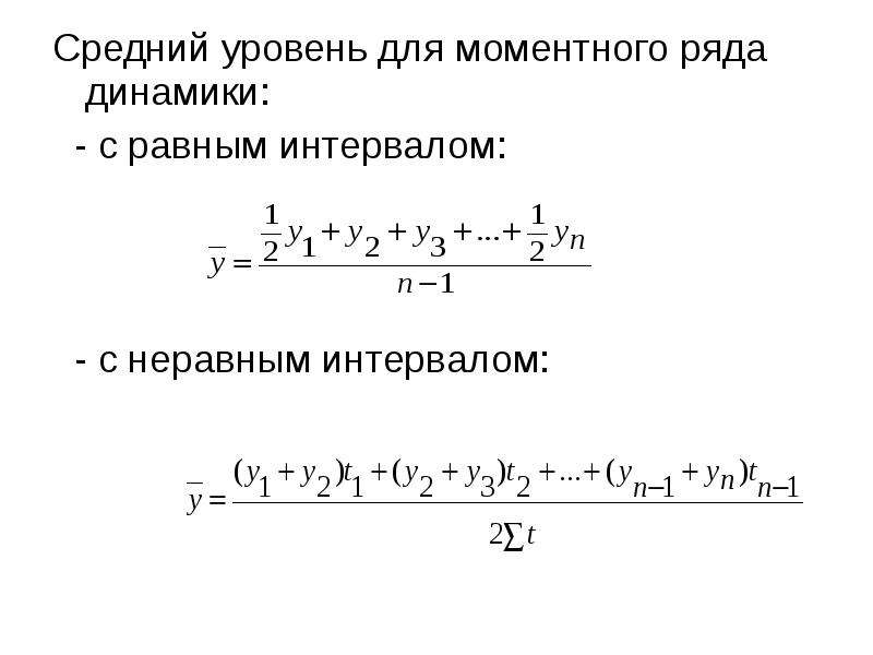 Моментная динамика