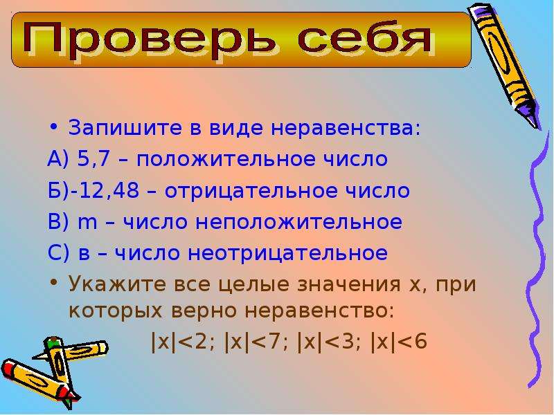 Стандартный вид положительного числа 8 класс презентация