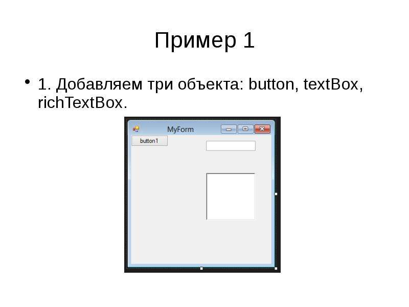 Вставка картинки в richtextbox