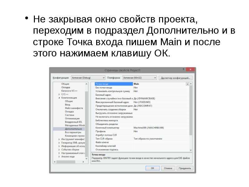 Свойства окон. Окно свойств. Проект окна. Вкладка подписывание окна свойств проекта. Visual Studio закрыл окно свойства.