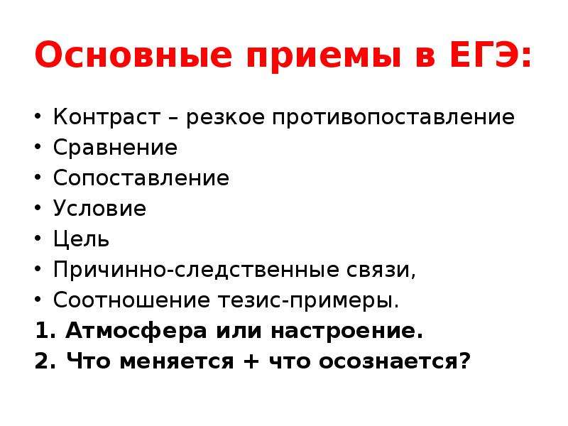 Отцы и дети темы сочинений егэ