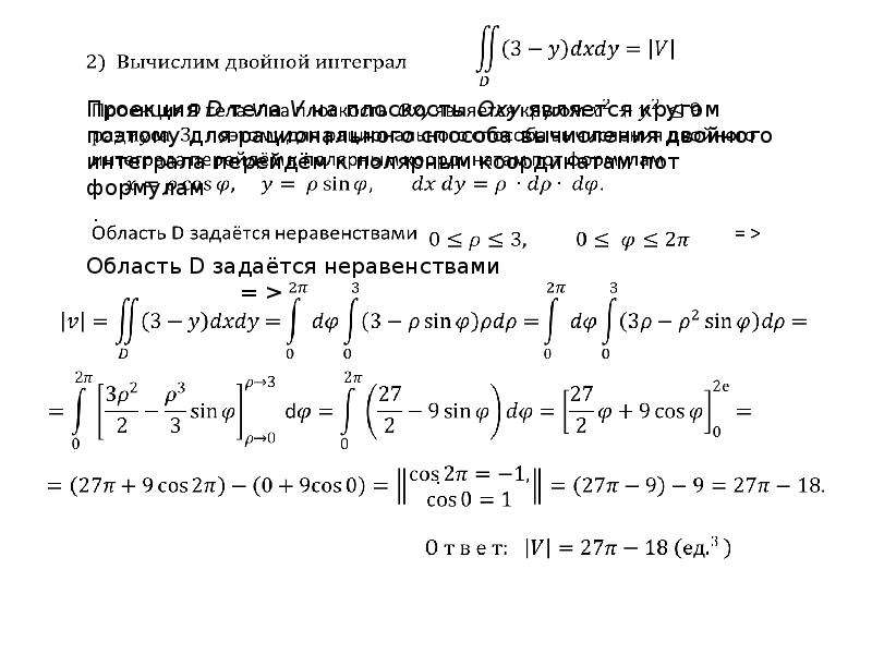 Кратные интегралы. Кратные интегралы критерий интегрируемости. Кратные интегралы шпаргалка. Кратные и криволинейные интегралы. Кратный интеграл формула.