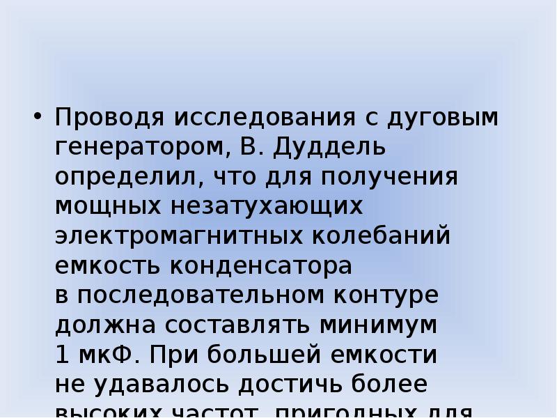 Получение сильный