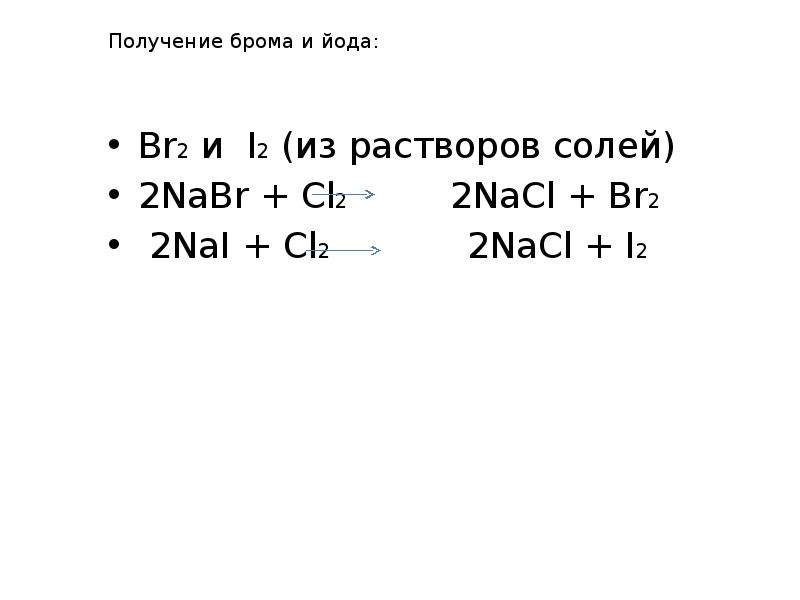 Как получить бром 2. Nabr+cl2. Nabr+cl2 уравнение. Nabr cl2 электронный баланс. Получение брома.