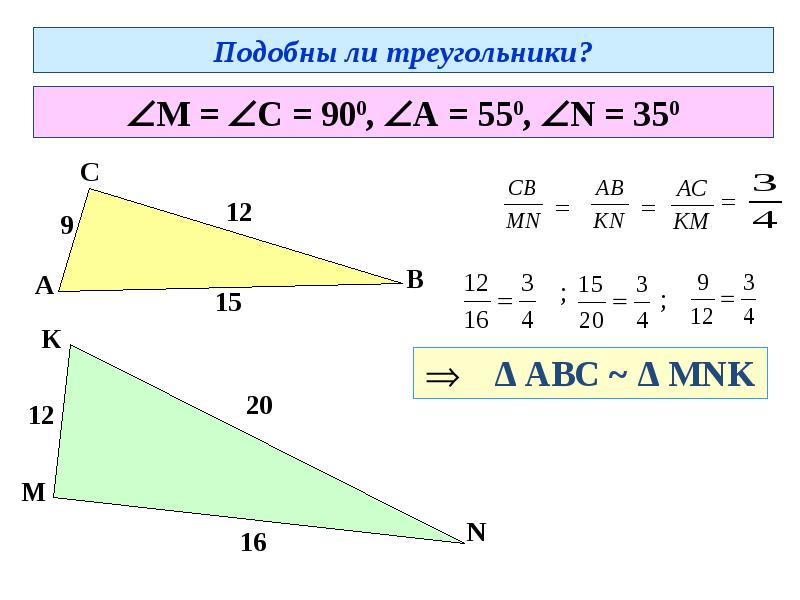 Определение подобных