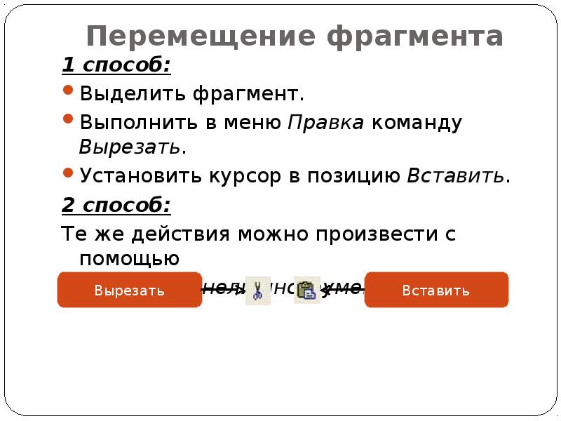 Как переместить фрагмент изображения в нужную точку экрана