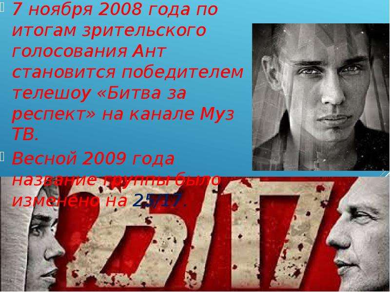 7 ноября 2008