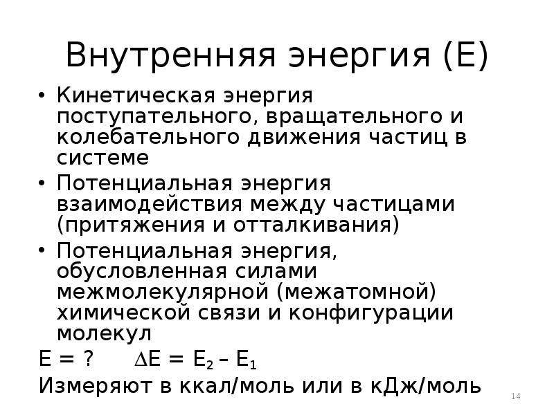 Энергия колебательного движения